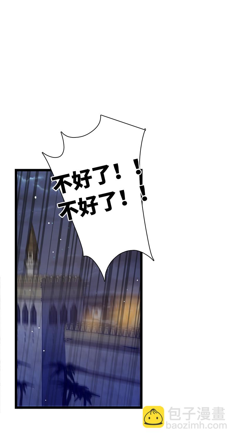 《小恩的短梦合集》二十四夜·王子17-起风 第14页