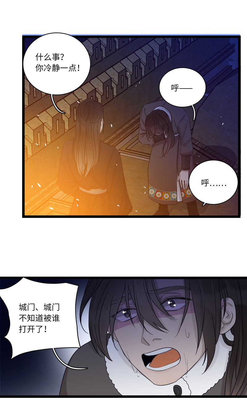 《小恩的短梦合集》二十四夜·王子17-起风 第15页
