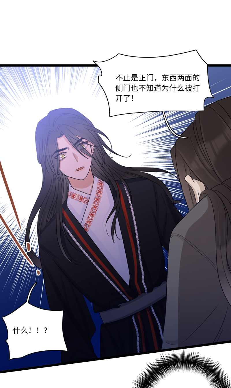 《小恩的短梦合集》二十四夜·王子17-起风 第16页