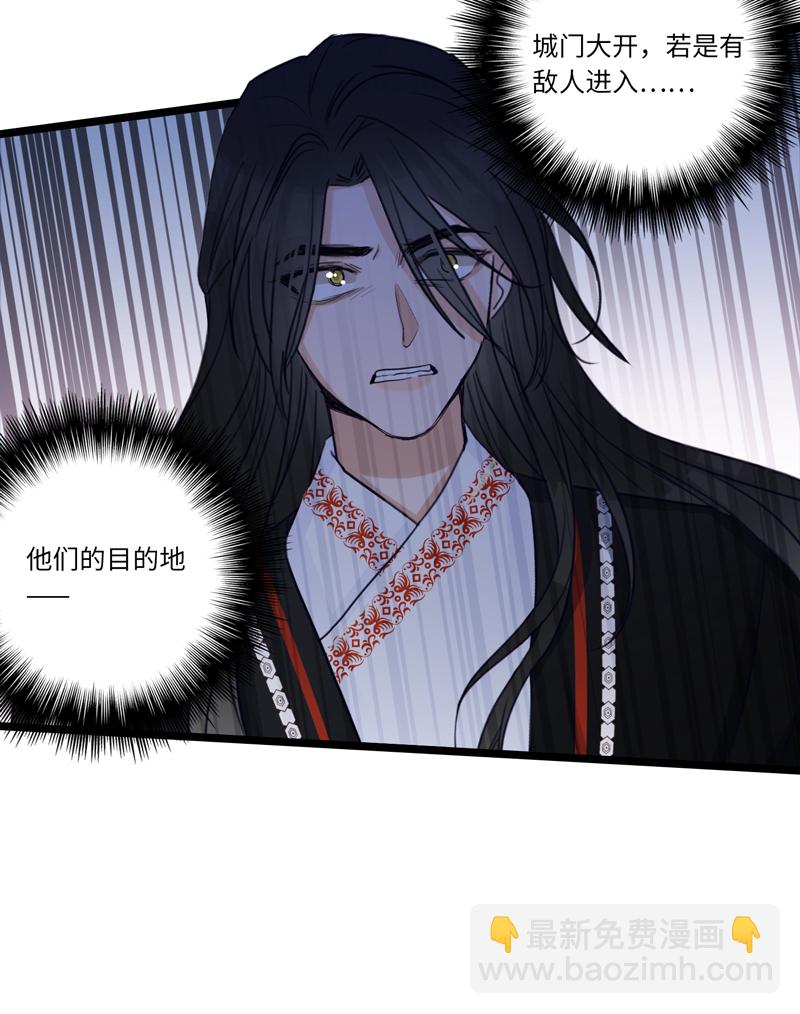 《小恩的短梦合集》二十四夜·王子17-起风 第17页