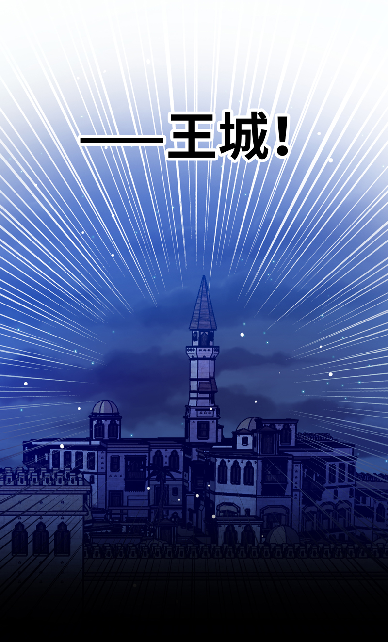 《小恩的短梦合集》二十四夜·王子17-起风 第18页