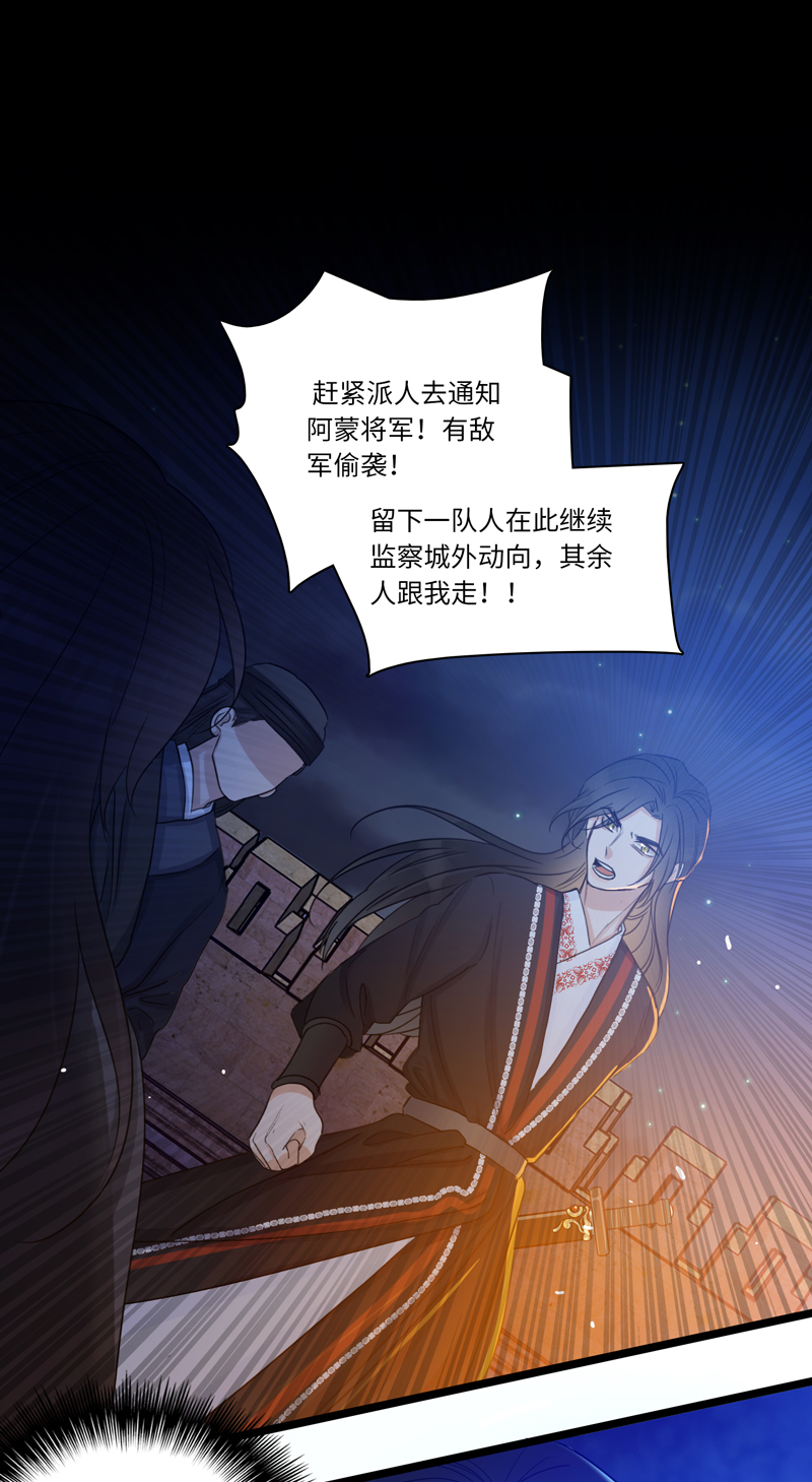 《小恩的短梦合集》二十四夜·王子17-起风 第19页