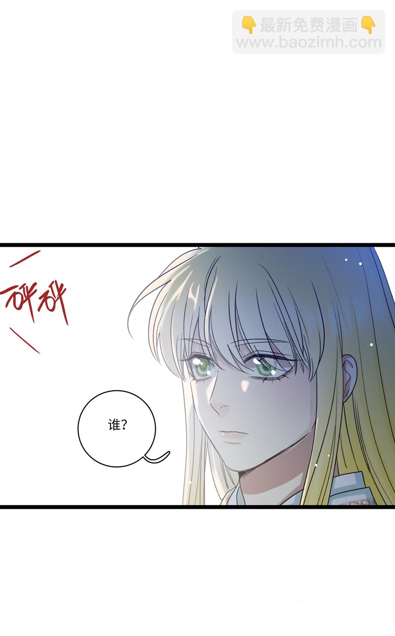 《小恩的短梦合集》二十四夜·王子17-起风 第21页