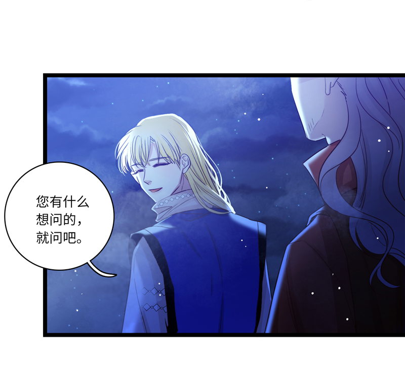 《小恩的短梦合集》二十四夜·王子17-起风 第2页