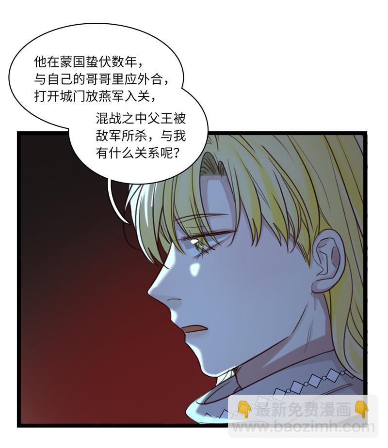 《小恩的短梦合集》二十四夜·王子17-起风 第4页