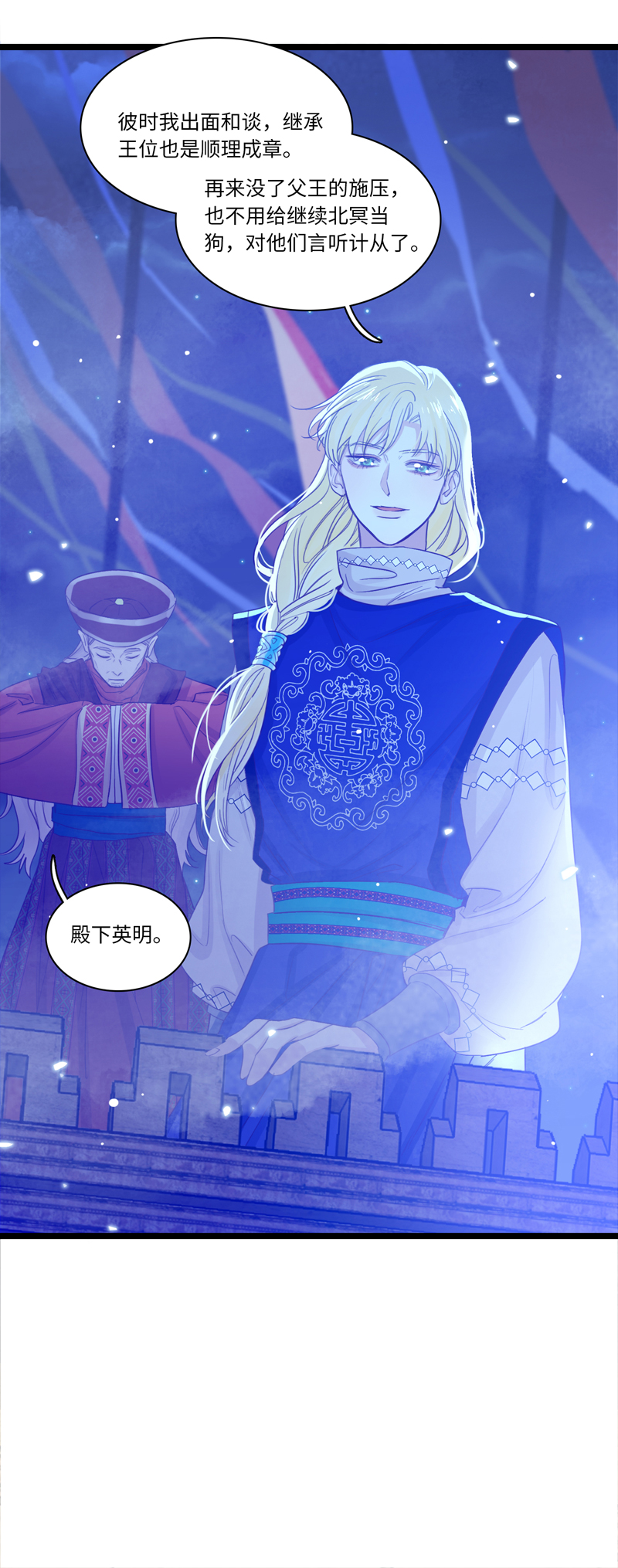 《小恩的短梦合集》二十四夜·王子17-起风 第5页