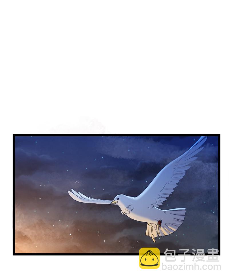 《小恩的短梦合集》二十四夜·王子17-起风 第6页