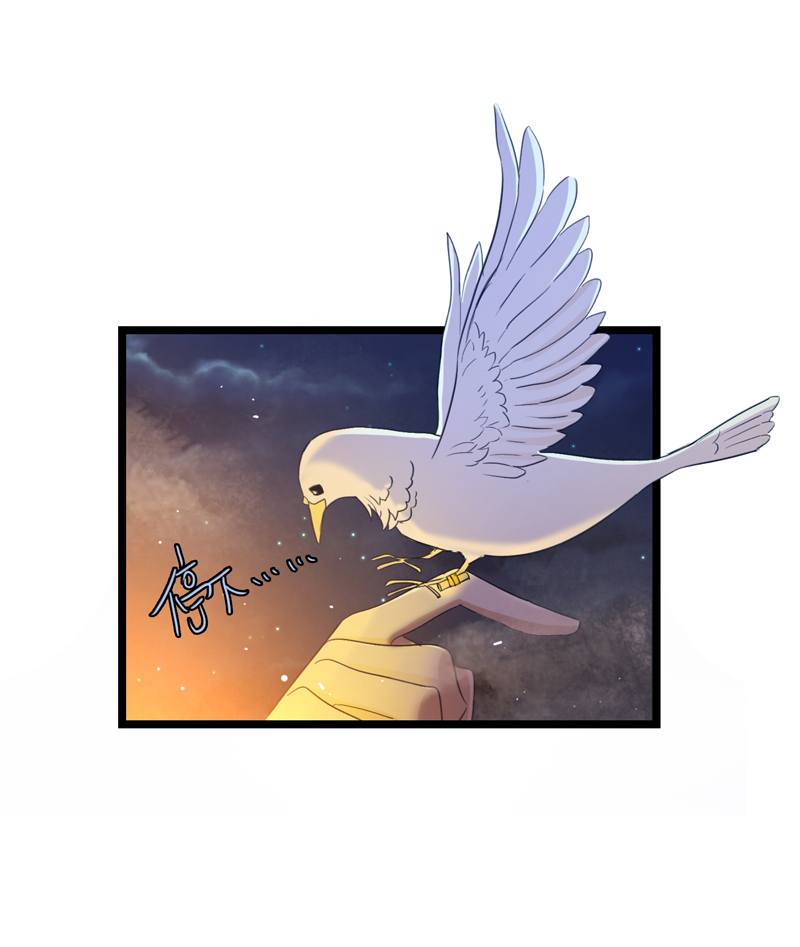 《小恩的短梦合集》二十四夜·王子17-起风 第7页