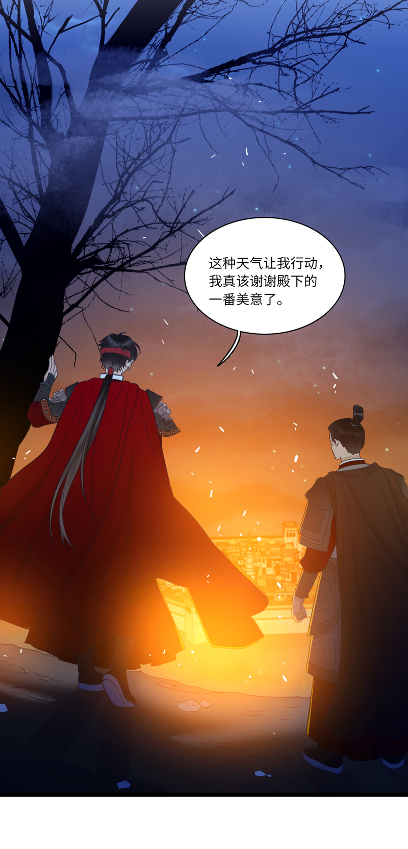 《小恩的短梦合集》二十四夜·王子17-起风 第9页