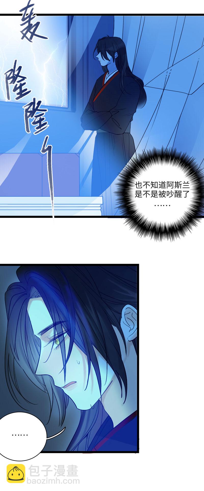《小恩的短梦合集》二十一夜·王子-风雨欲来（下） 第15页