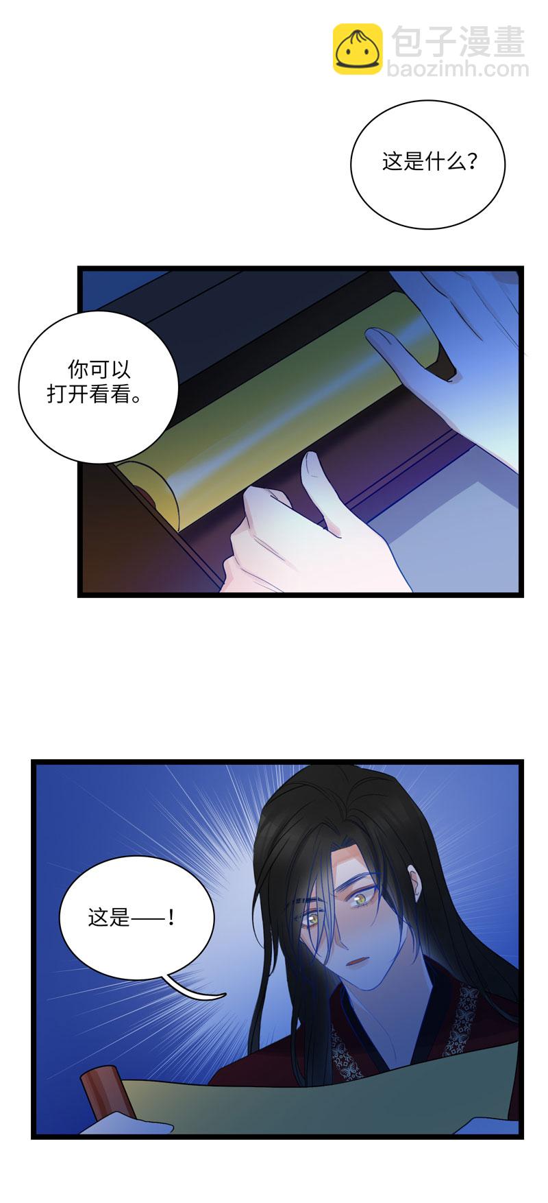 《小恩的短梦合集》二十一夜·王子-风雨欲来（下） 第17页