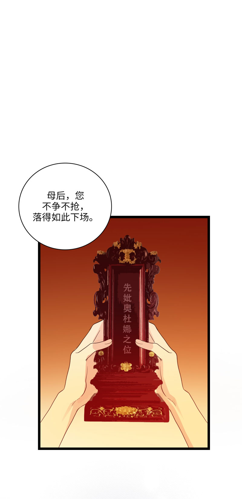 《小恩的短梦合集》二十一夜·王子-风雨欲来（下） 第19页