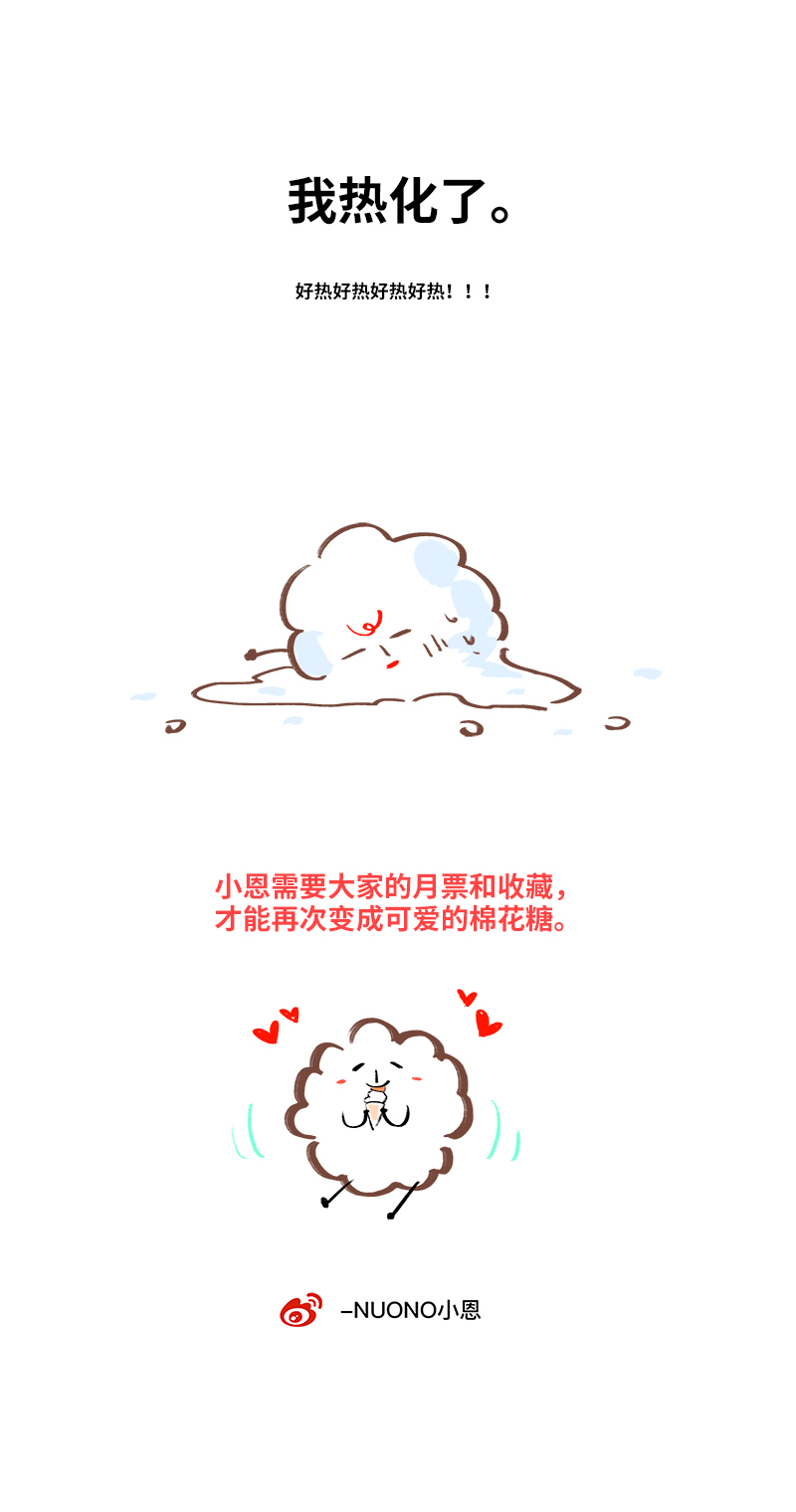 《小恩的短梦合集》二十一夜·王子-风雨欲来（下） 第22页