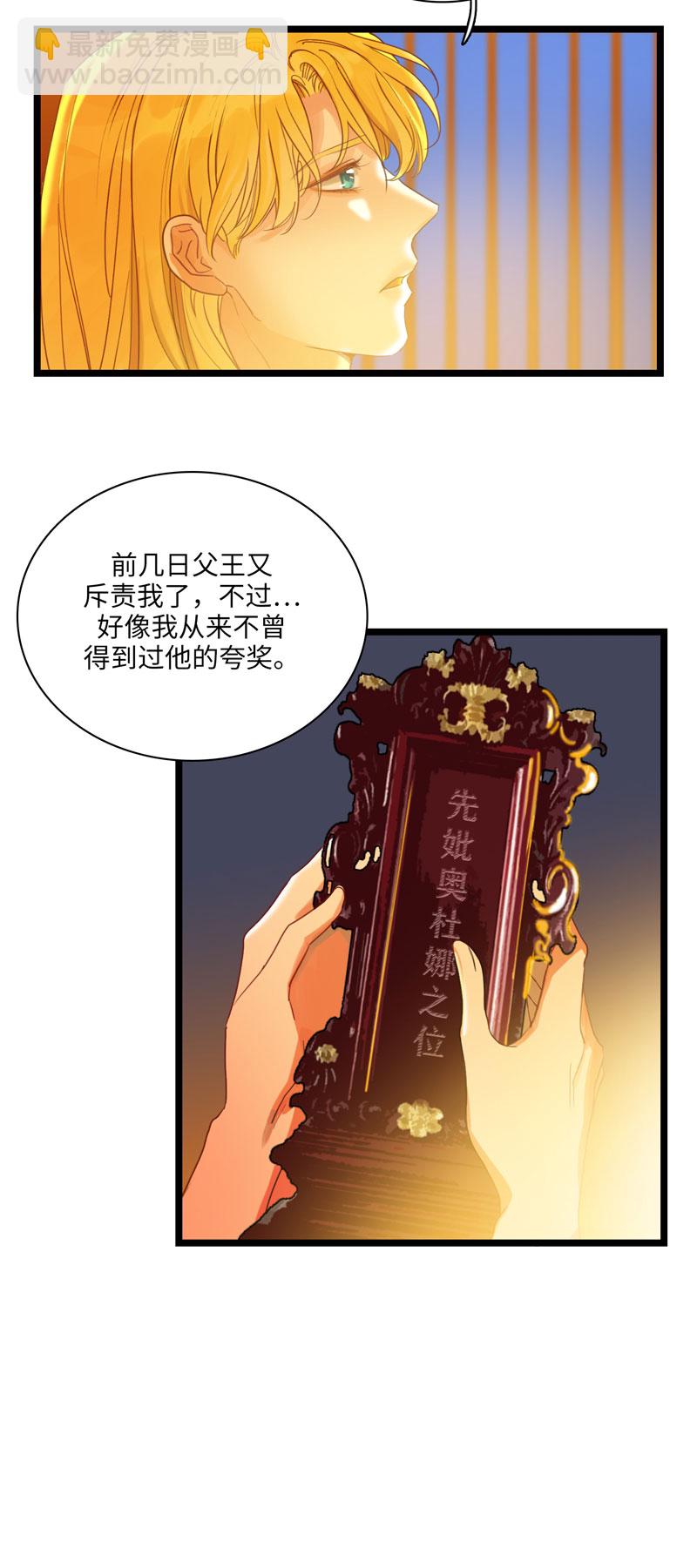 《小恩的短梦合集》二十一夜·王子-风雨欲来（下） 第4页