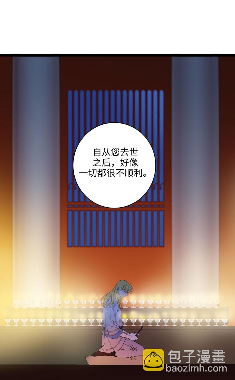 《小恩的短梦合集》二十一夜·王子-风雨欲来（下） 第5页