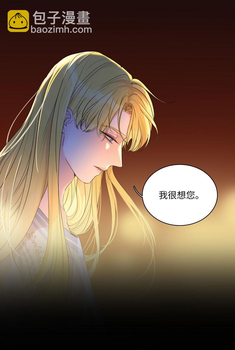 《小恩的短梦合集》二十一夜·王子-风雨欲来（下） 第6页