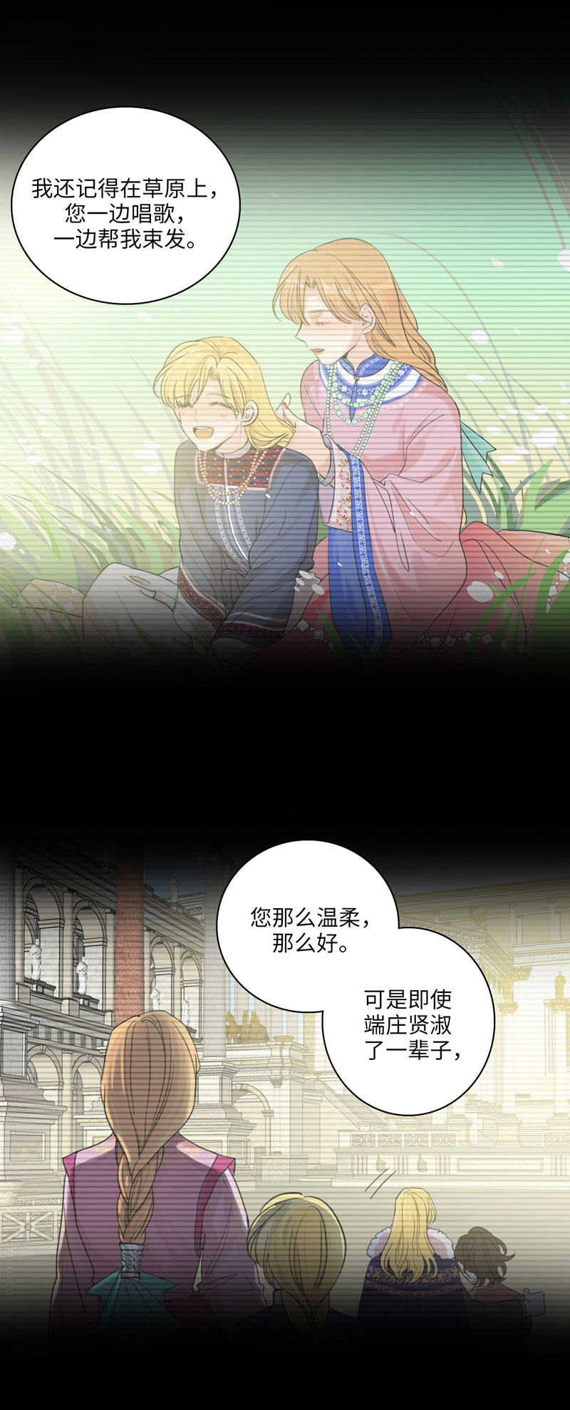 《小恩的短梦合集》二十一夜·王子-风雨欲来（下） 第7页