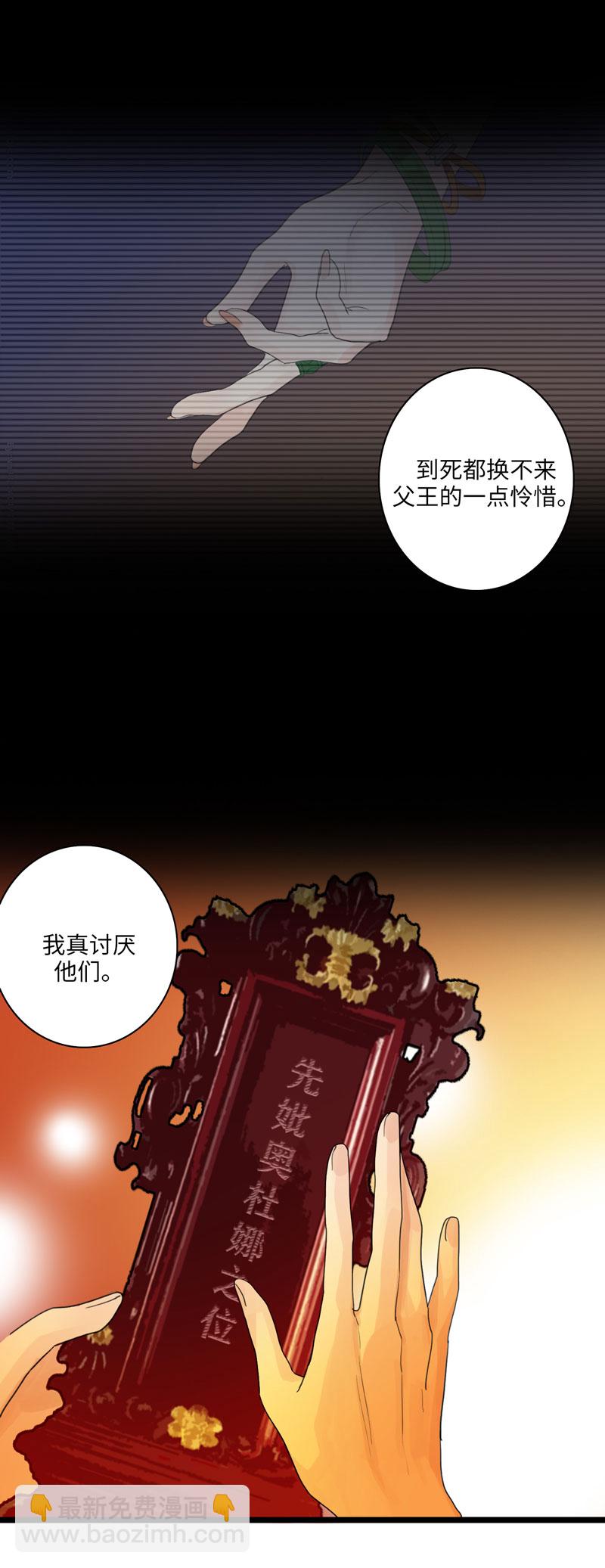 《小恩的短梦合集》二十一夜·王子-风雨欲来（下） 第8页
