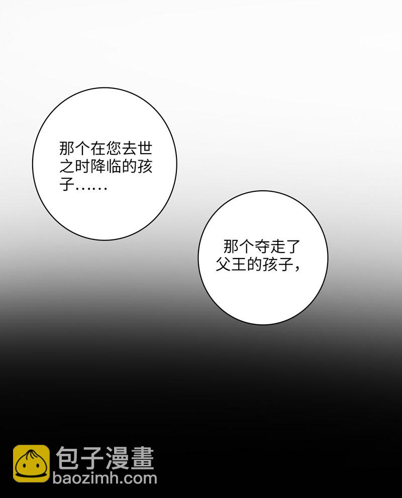 《小恩的短梦合集》二十一夜·王子-风雨欲来（下） 第9页