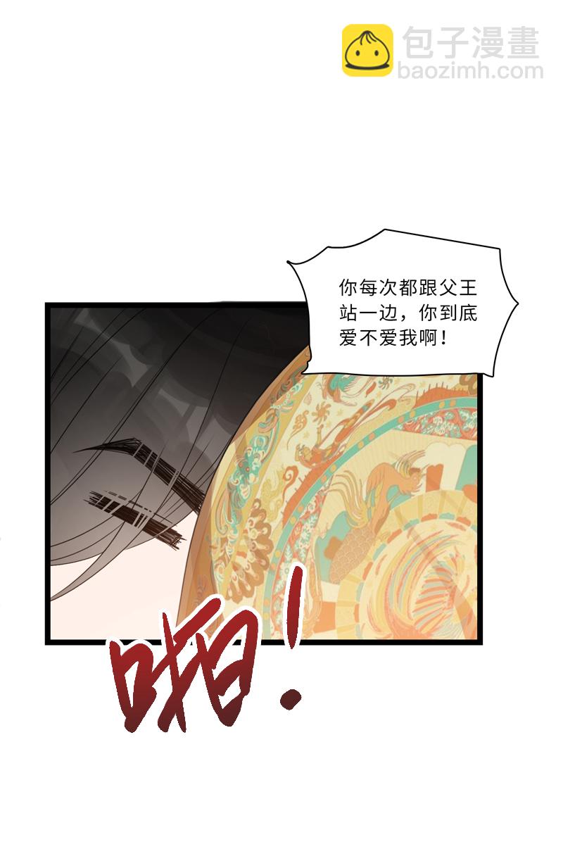 《小恩的短梦合集》二十二夜·王子15-暗流涌动上 第10页