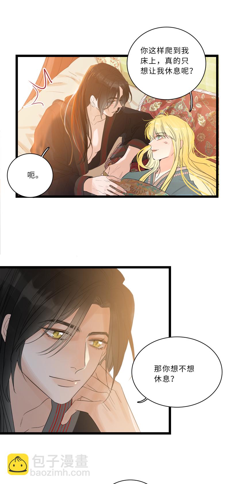 《小恩的短梦合集》二十二夜·王子15-暗流涌动上 第13页