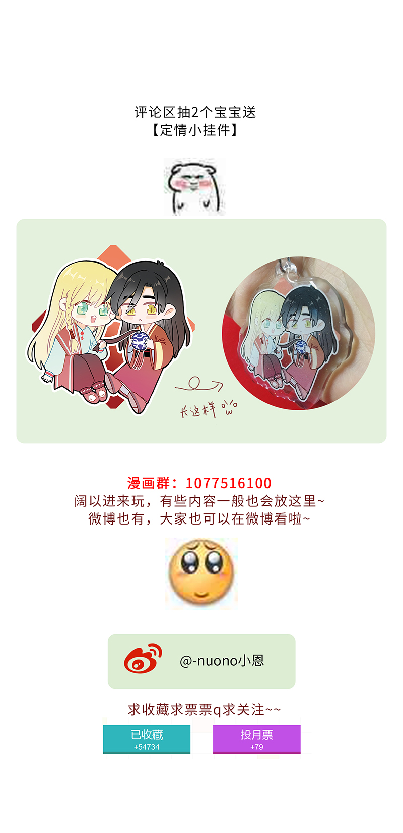 《小恩的短梦合集》二十二夜·王子15-暗流涌动上 第15页