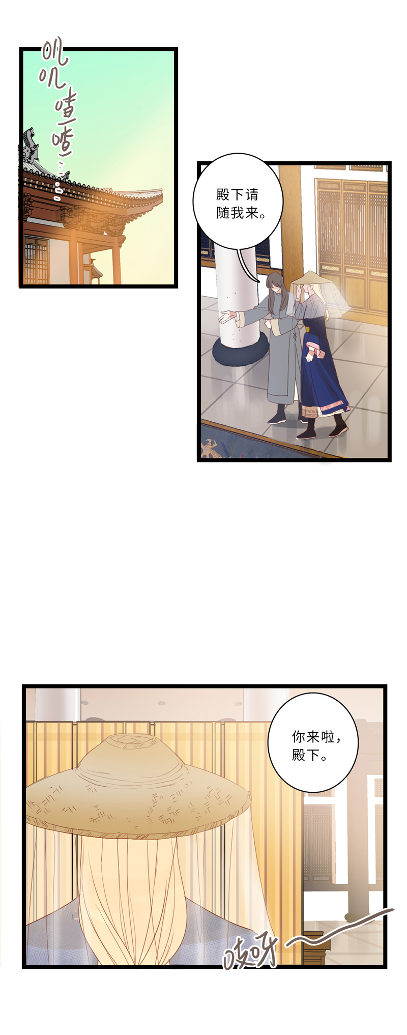 《小恩的短梦合集》二十二夜·王子15-暗流涌动上 第2页