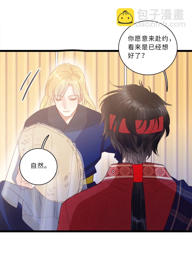 《小恩的短梦合集》二十二夜·王子15-暗流涌动上 第3页