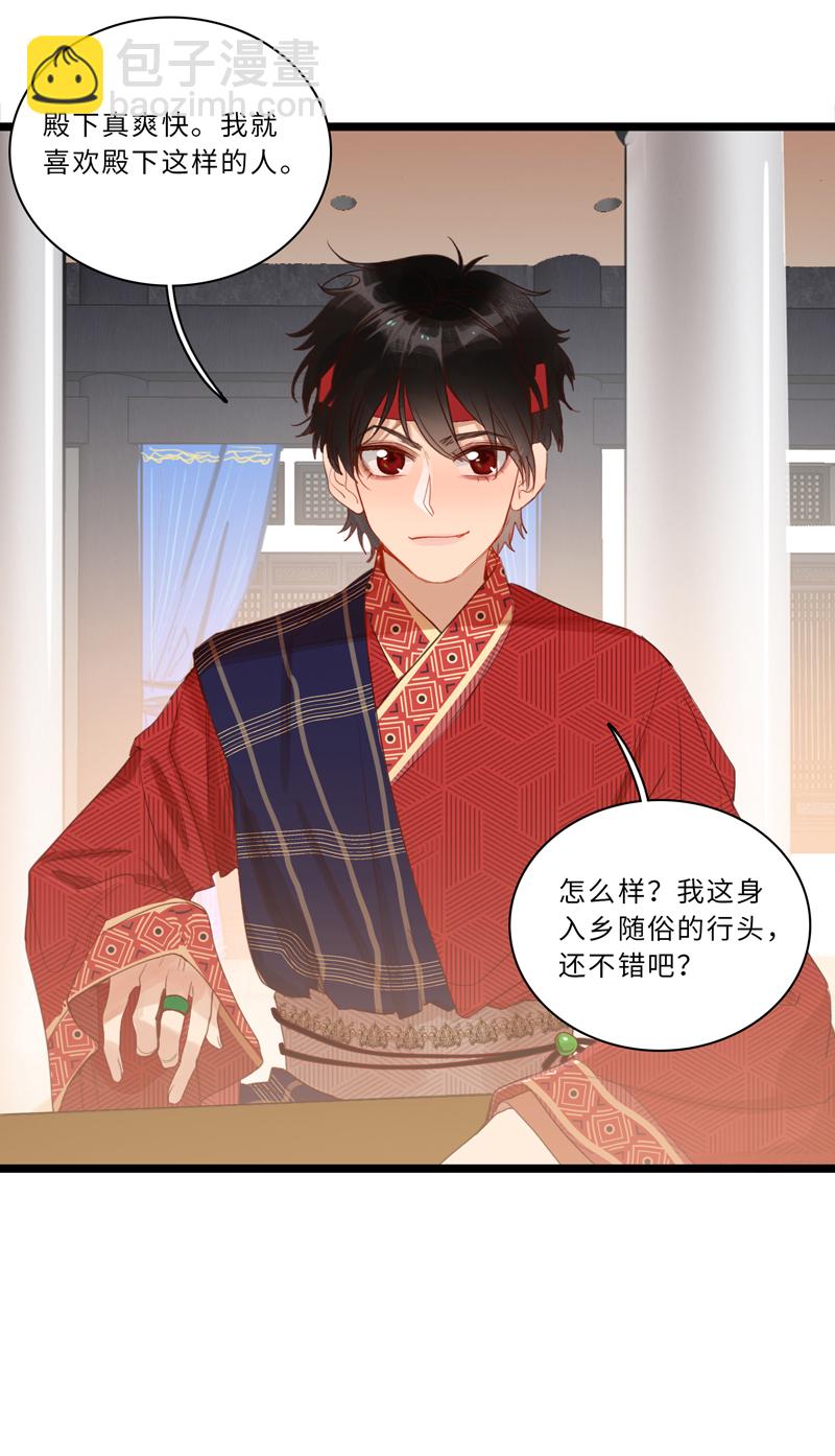 《小恩的短梦合集》二十二夜·王子15-暗流涌动上 第4页