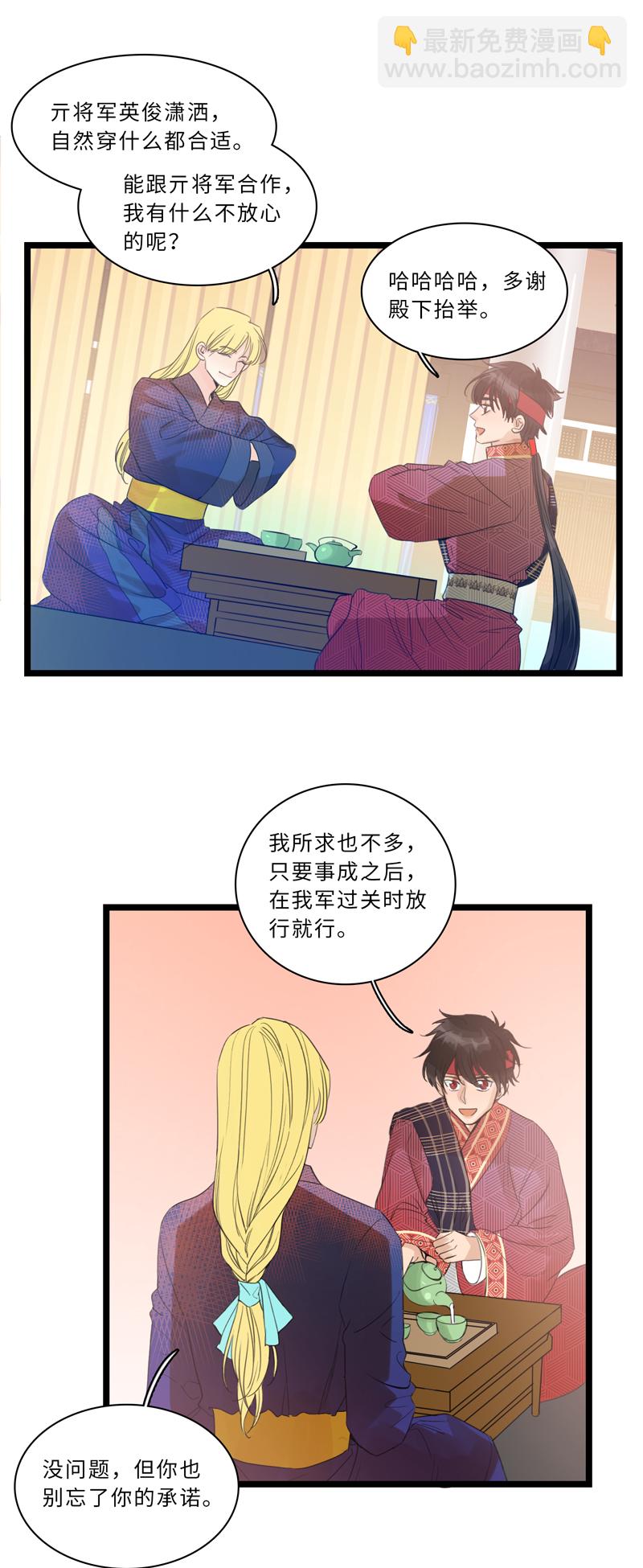 《小恩的短梦合集》二十二夜·王子15-暗流涌动上 第5页