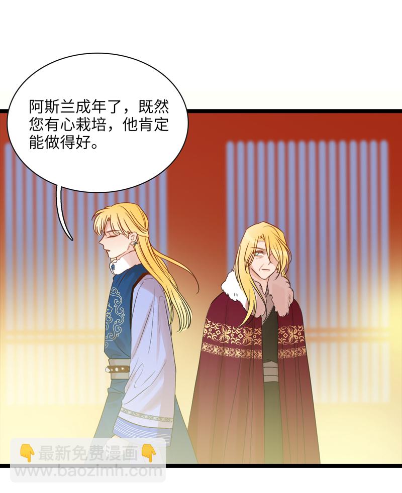 《小恩的短梦合集》二十三夜·王子16-暗流涌动下 第11页