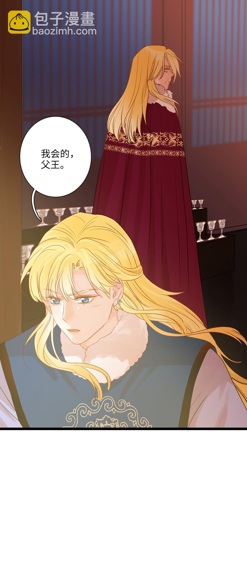 《小恩的短梦合集》二十三夜·王子16-暗流涌动下 第14页