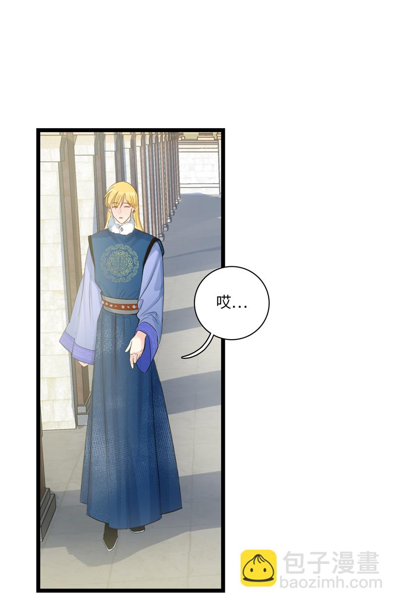 《小恩的短梦合集》二十三夜·王子16-暗流涌动下 第15页