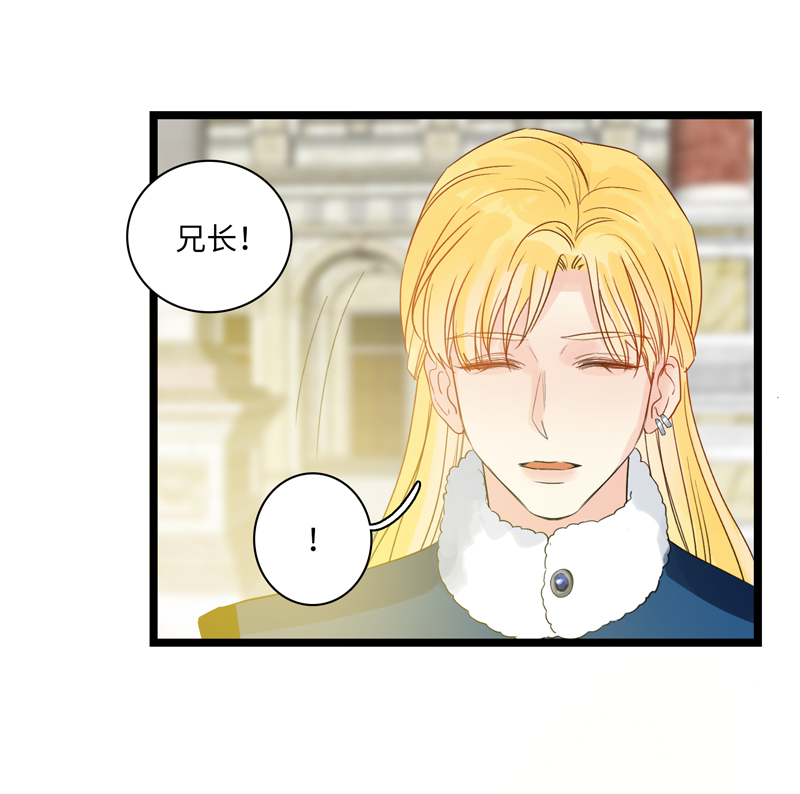 《小恩的短梦合集》二十三夜·王子16-暗流涌动下 第16页