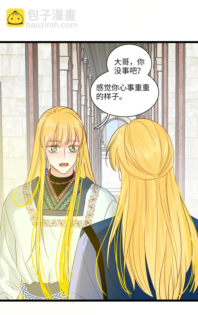 《小恩的短梦合集》二十三夜·王子16-暗流涌动下 第17页