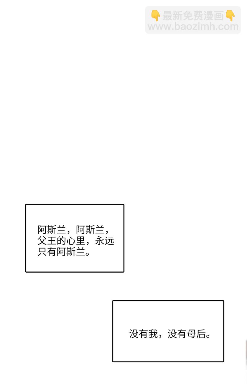 《小恩的短梦合集》二十三夜·王子16-暗流涌动下 第22页