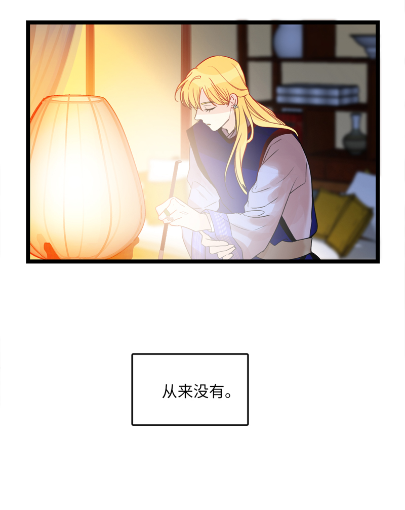 《小恩的短梦合集》二十三夜·王子16-暗流涌动下 第23页