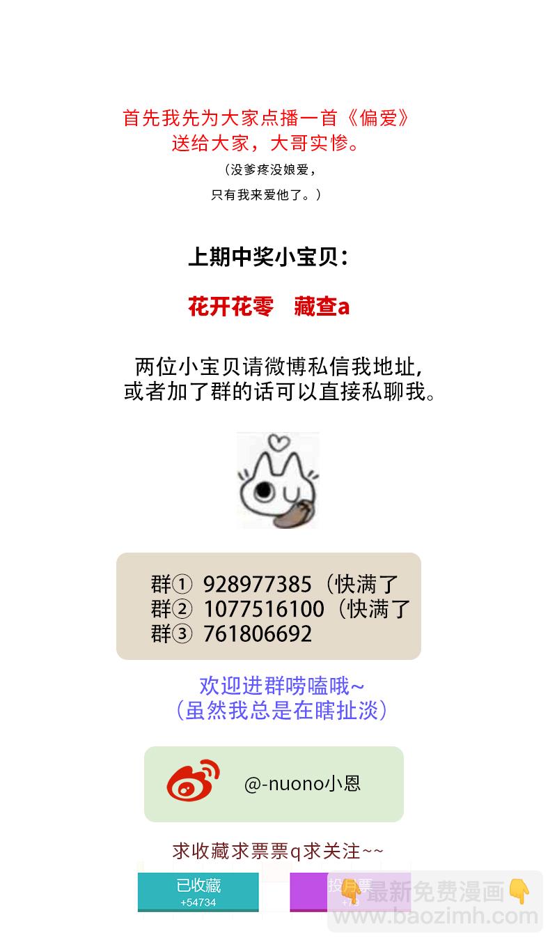 《小恩的短梦合集》二十三夜·王子16-暗流涌动下 第25页