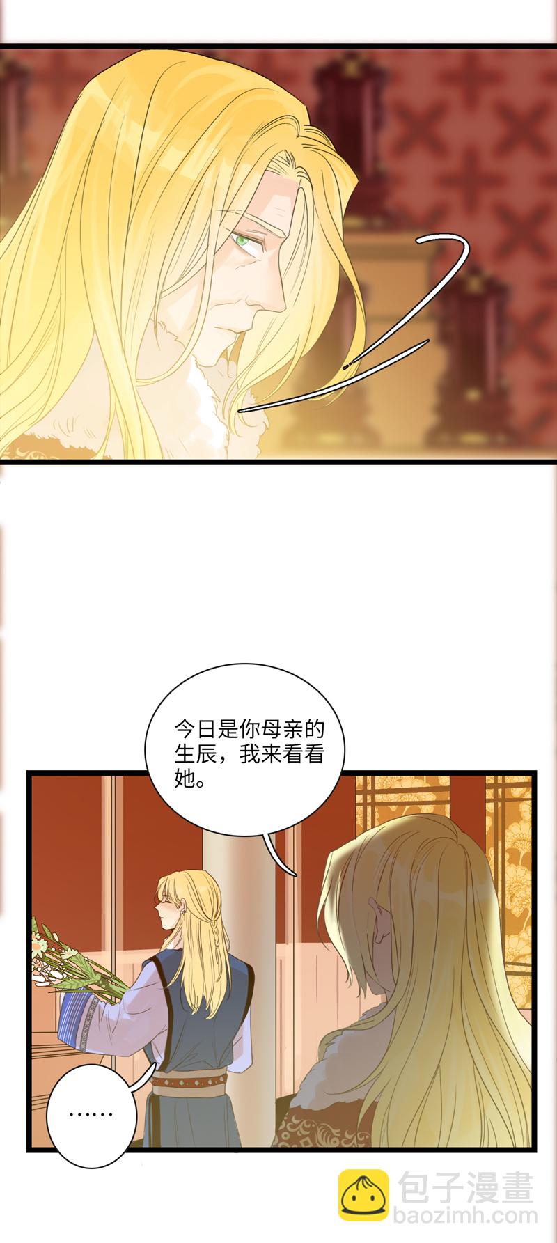 《小恩的短梦合集》二十三夜·王子16-暗流涌动下 第3页