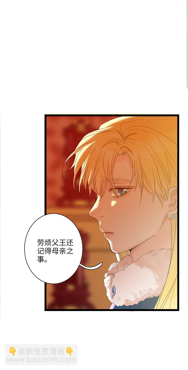 《小恩的短梦合集》二十三夜·王子16-暗流涌动下 第4页