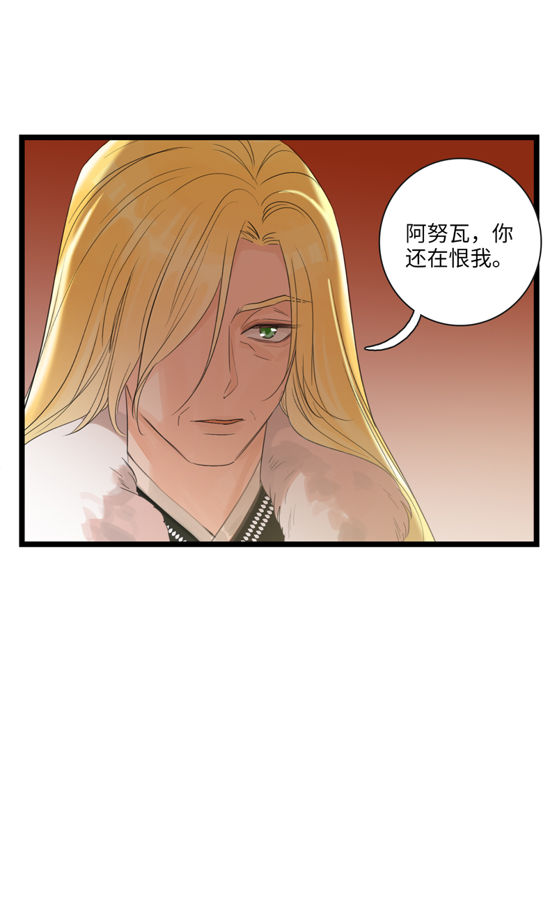 《小恩的短梦合集》二十三夜·王子16-暗流涌动下 第5页