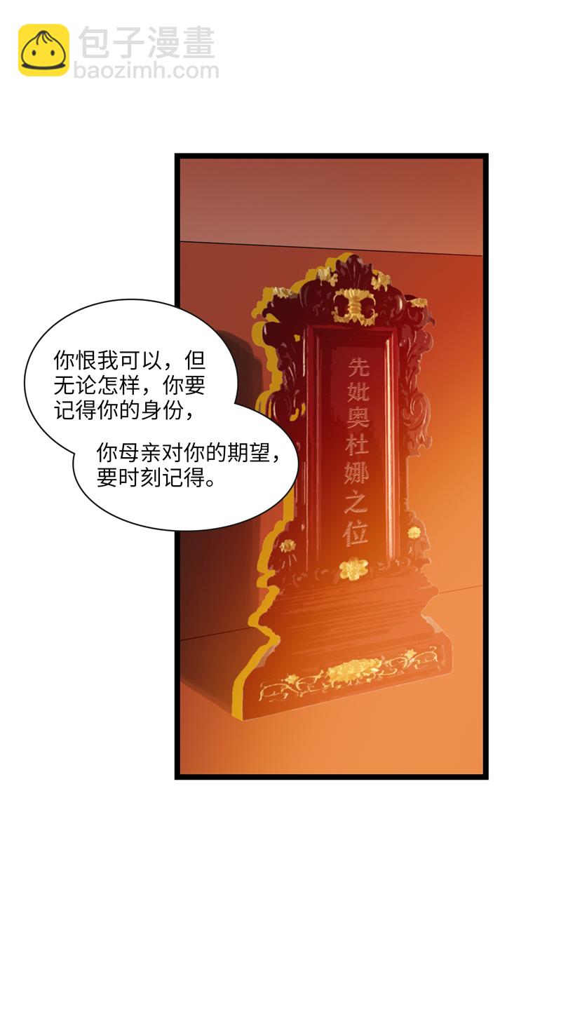 《小恩的短梦合集》二十三夜·王子16-暗流涌动下 第6页