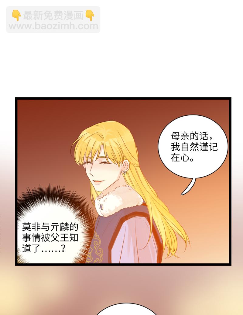 《小恩的短梦合集》二十三夜·王子16-暗流涌动下 第7页