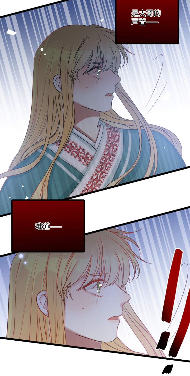 《小恩的短梦合集》二十五夜·王子18-对峙 第13页