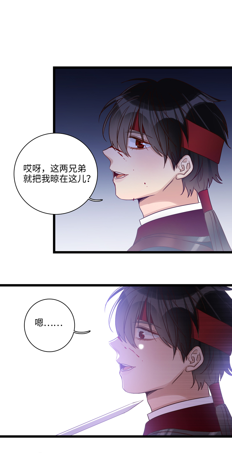《小恩的短梦合集》二十五夜·王子18-对峙 第15页