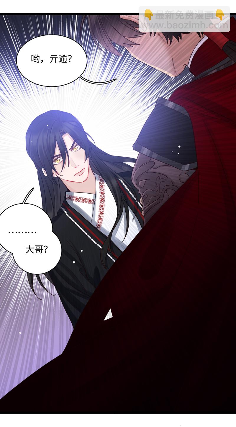 《小恩的短梦合集》二十五夜·王子18-对峙 第5页