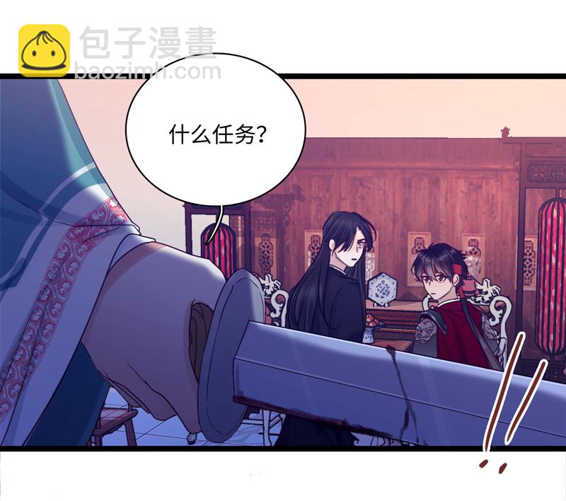 《小恩的短梦合集》二十五夜·王子18-对峙 第7页