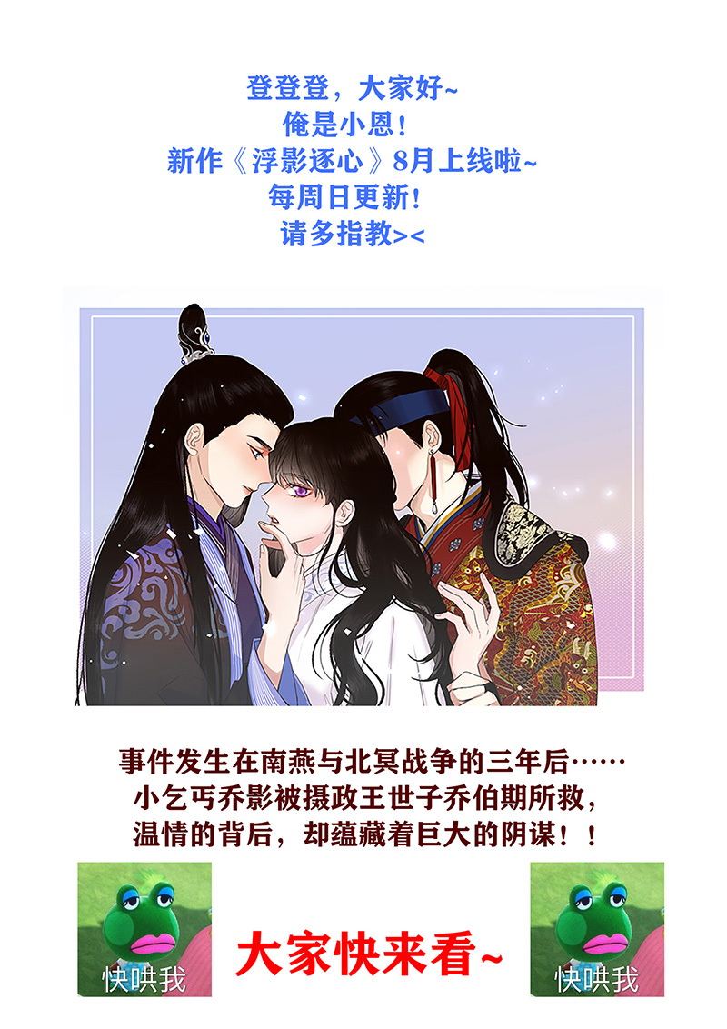 《小恩的短梦合集》新作宣传 第1页