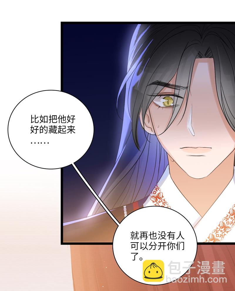 《小恩的短梦合集》二十六夜·王子19-心事 第10页
