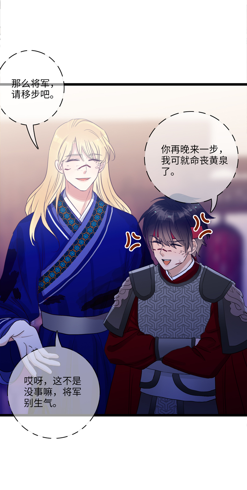《小恩的短梦合集》二十六夜·王子19-心事 第16页